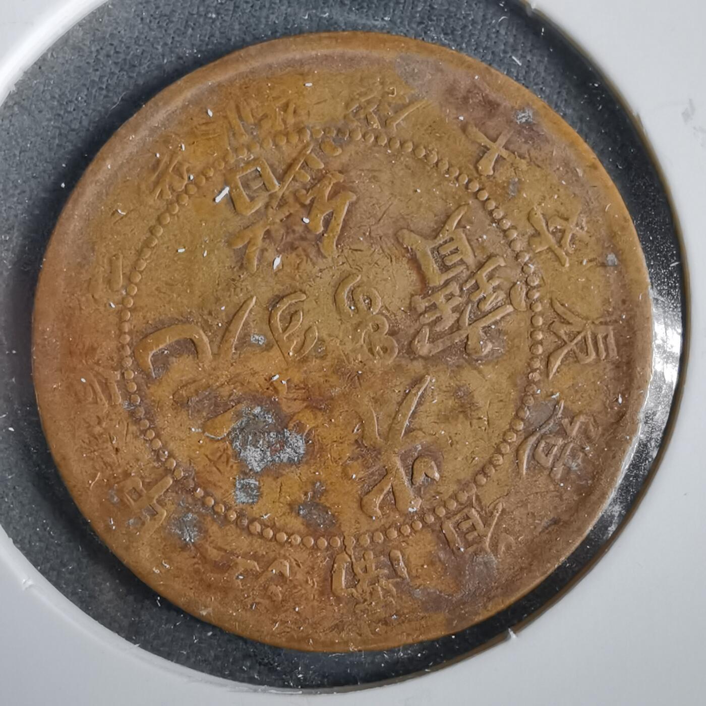 沼泽如烟--第919场