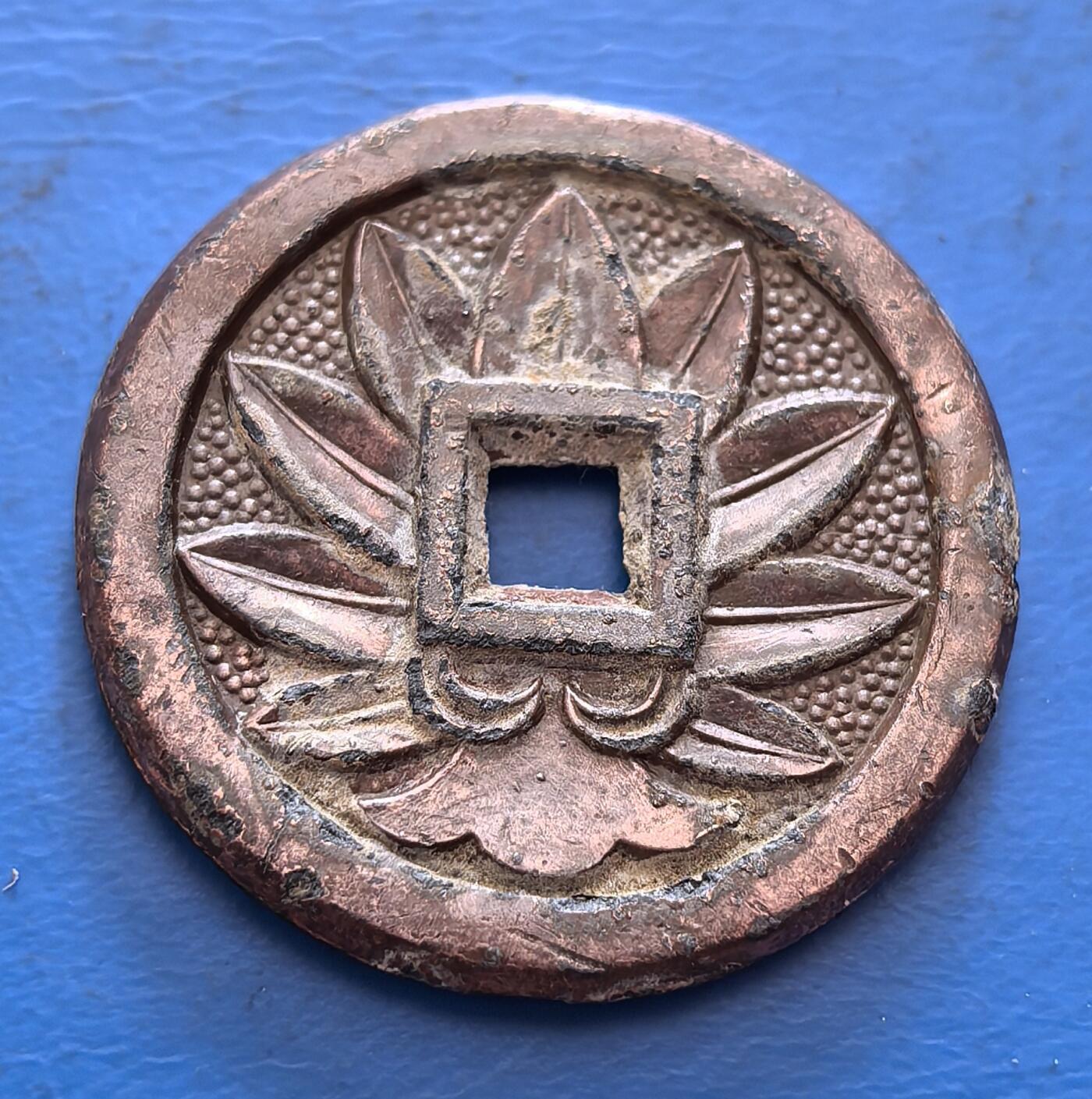 外国优质老铜币银币，周六九点倒数截拍，满百包邮，可寄存半年，喜欢朋友微信扫描二维码可直接参拍 厚版福宝