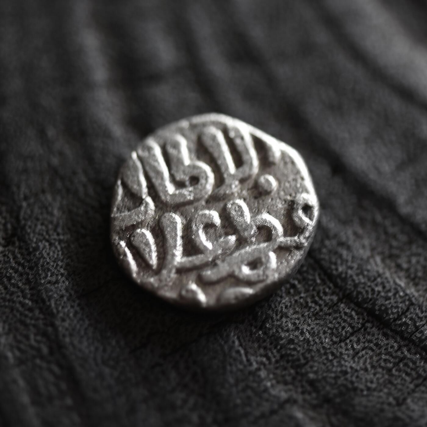 【良泉】【2025年最后一场】12月18日晚19.30点开拍！188组【直播场】西方古代钱币、丝路杂项、印章！ 公元1296-1316【德里苏丹】阿拉乌德丁·卡尔吉“三体文”吉塔尔，3.3克