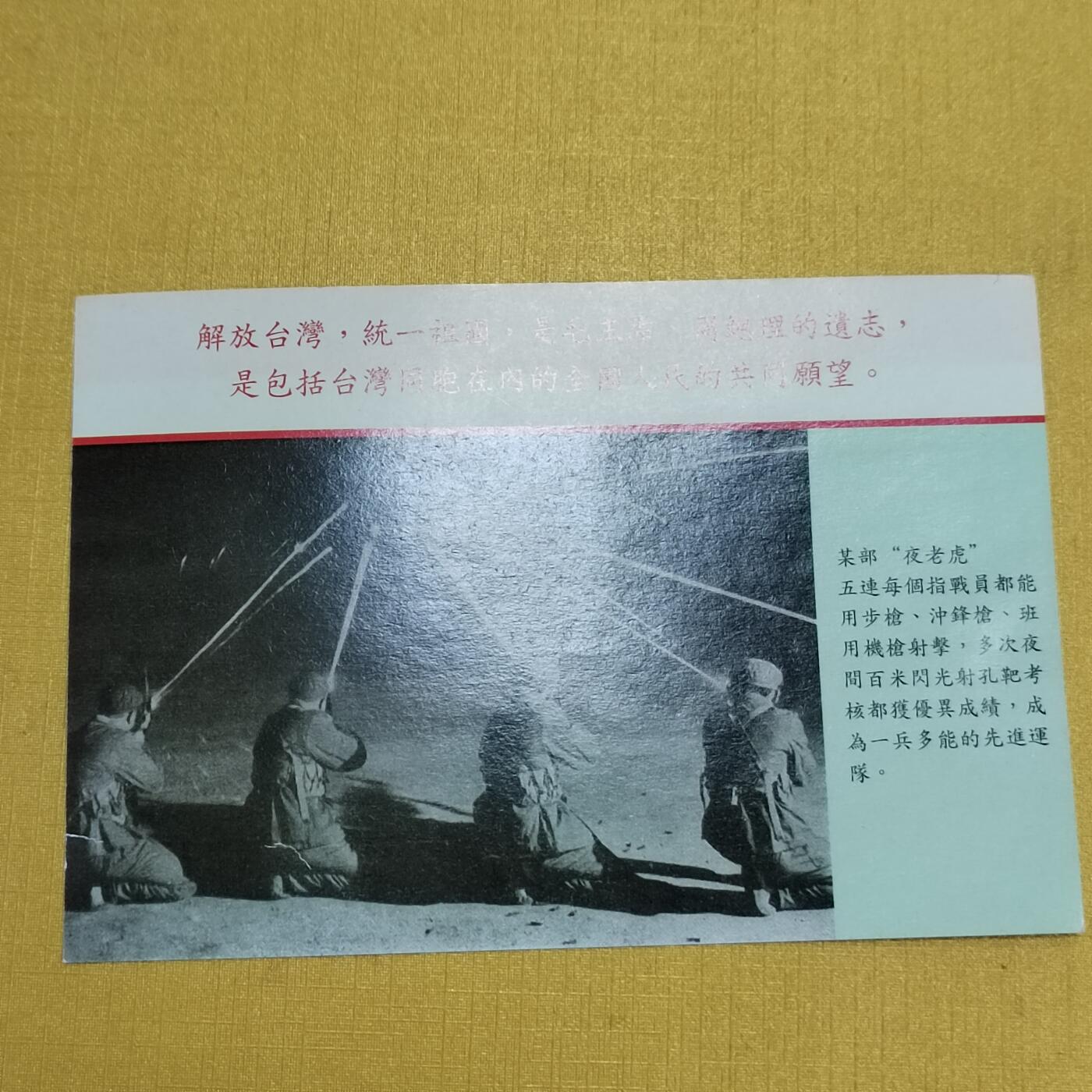 PCAI钱币1-630杂七杂八的钱币小专场 解放台湾空飘单
