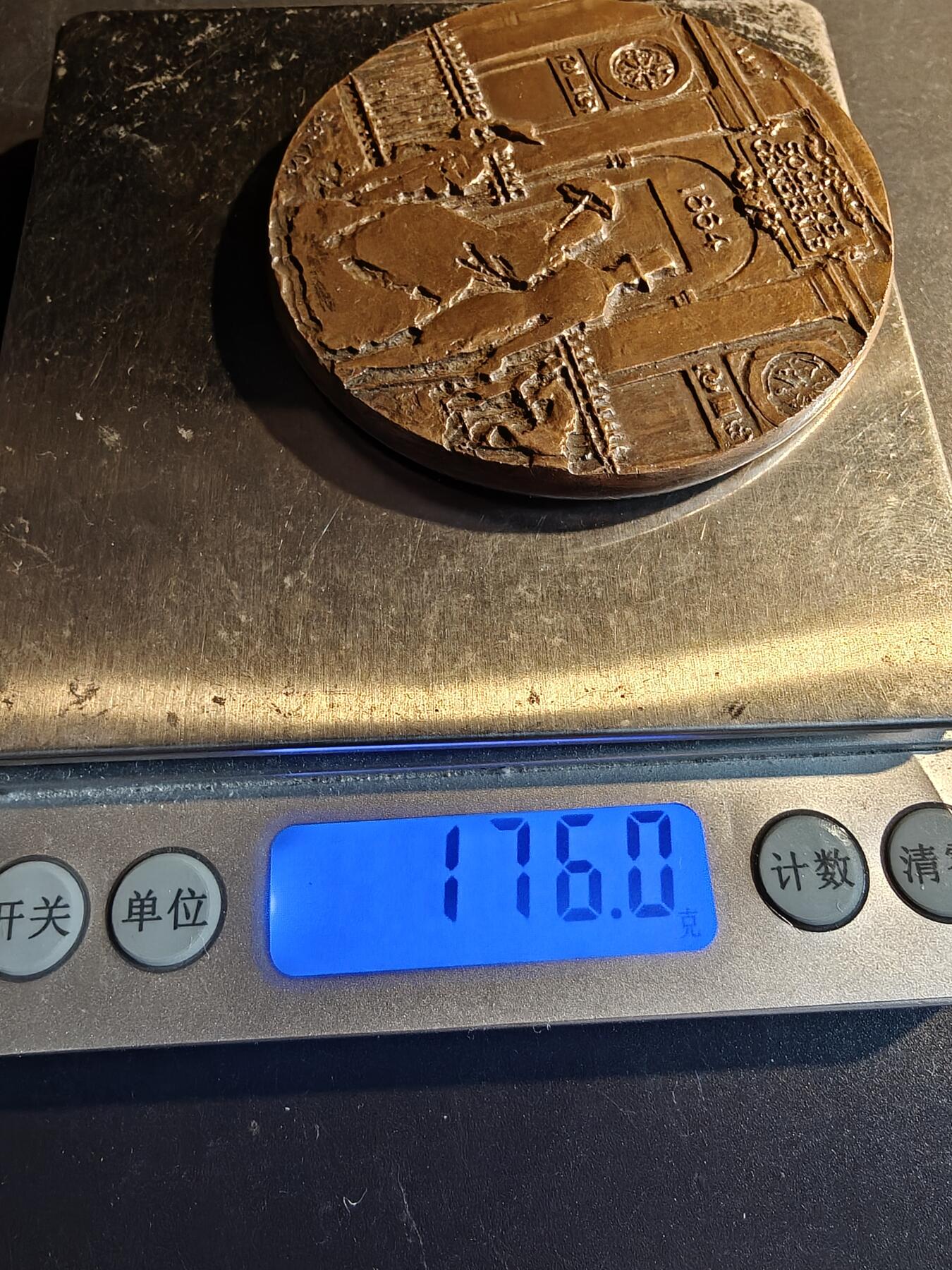 老王徽章第167期 法国兴业银行百年大铜章     直径66mm    重量176g