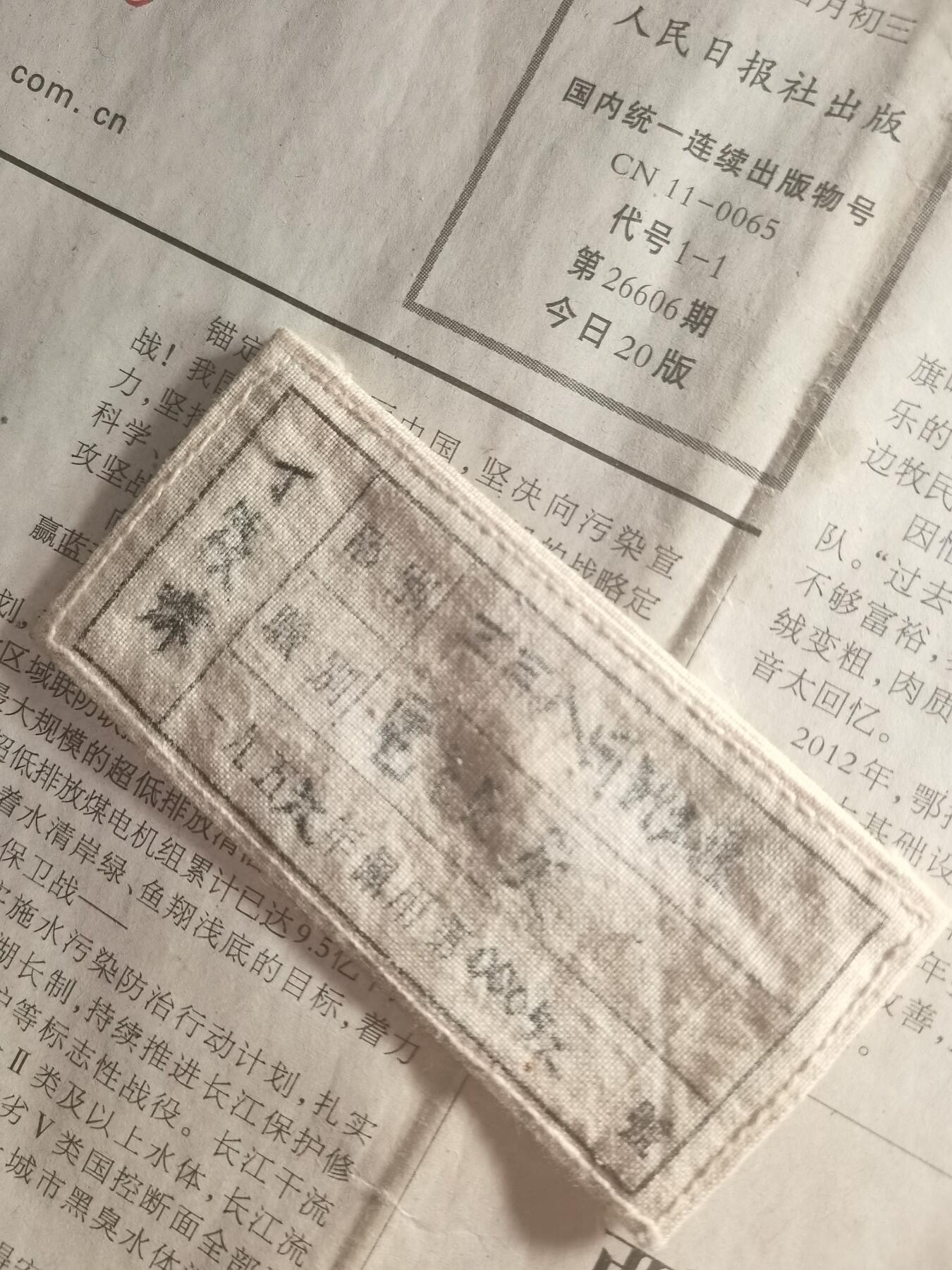 【玉仁】年底最后一拍.徽章书籍钱币场（全场0起.精品多多） （非当时历史原品）6.7十年代老胸标后制