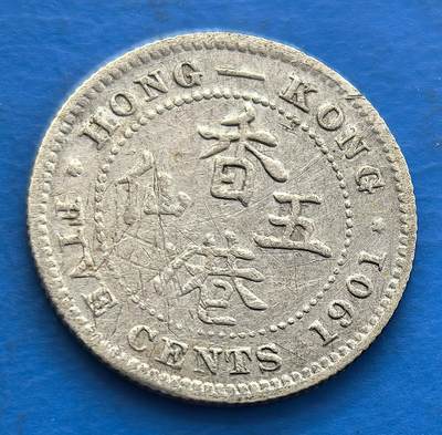 外国优质老铜币银币，周六九点倒数截拍，满百包邮，可寄存半年，喜欢朋友微信扫描二维码可直接参拍 - 香港1901年五仙银币