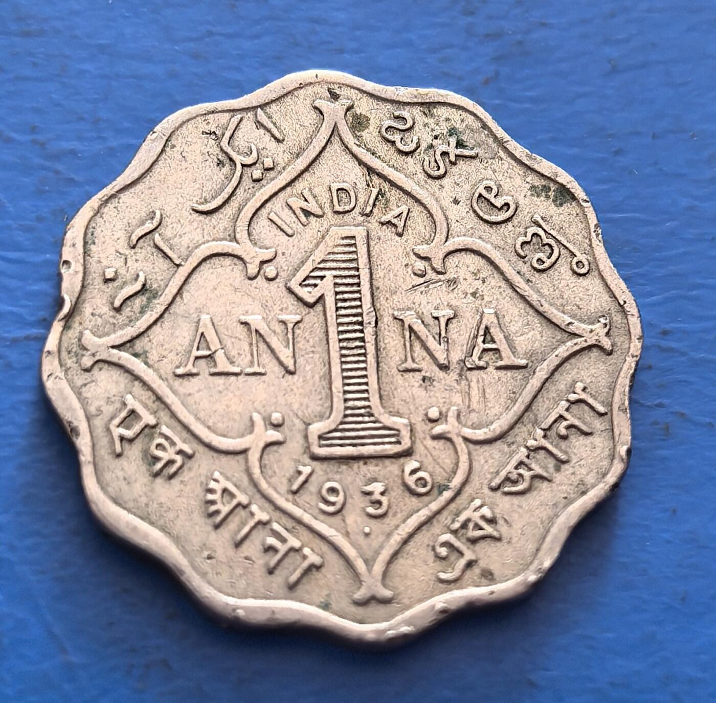 外国优质老铜币银币，周六九点倒数截拍，满百包邮，可寄存半年，喜欢朋友微信扫描二维码可直接参拍 印度1936年1安娜