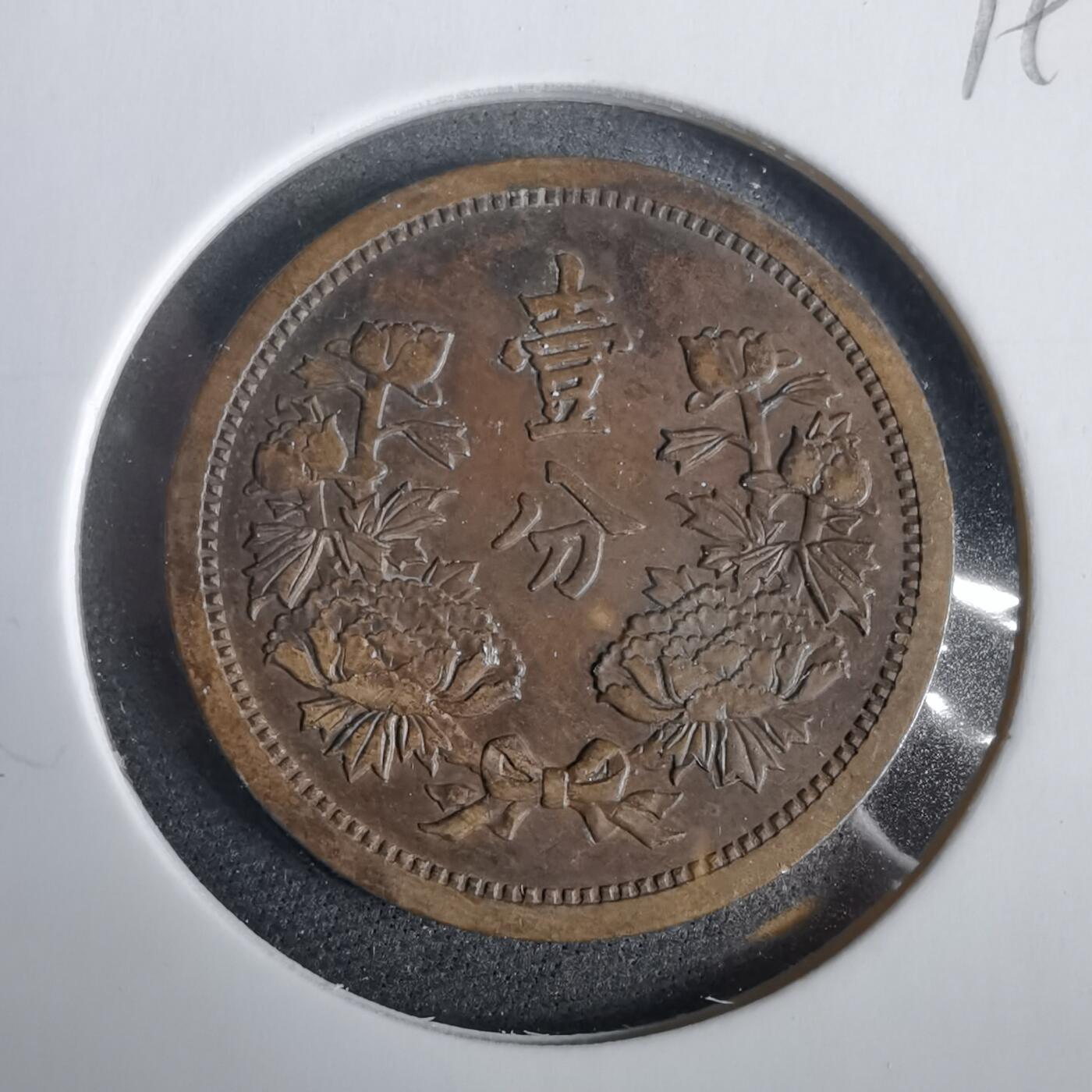 沼泽如烟--第919场 康德三年一分