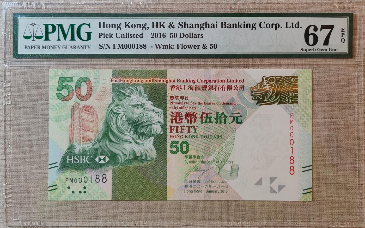 香港汇丰银行50元百位号188