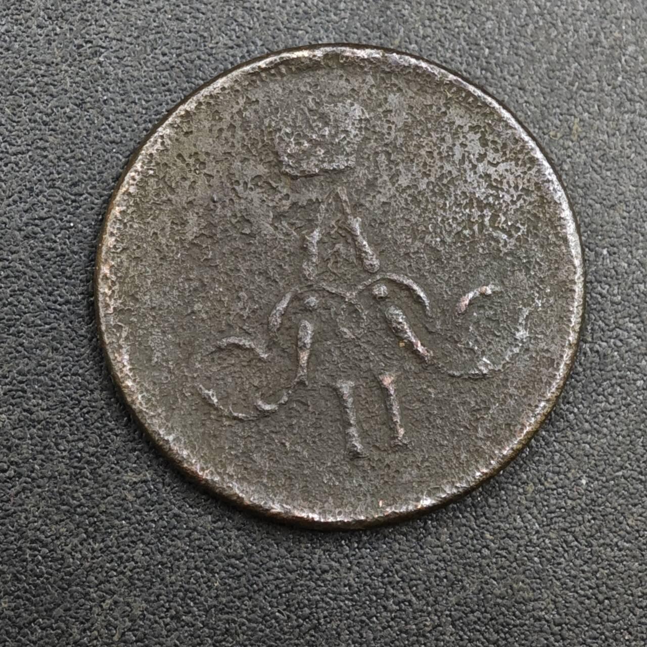 【淘币小摊】实时拍第八百一十四拍   散币场   满百包邮可预留二周 每周一统一发货   沙俄1862年1/2戈比铜币