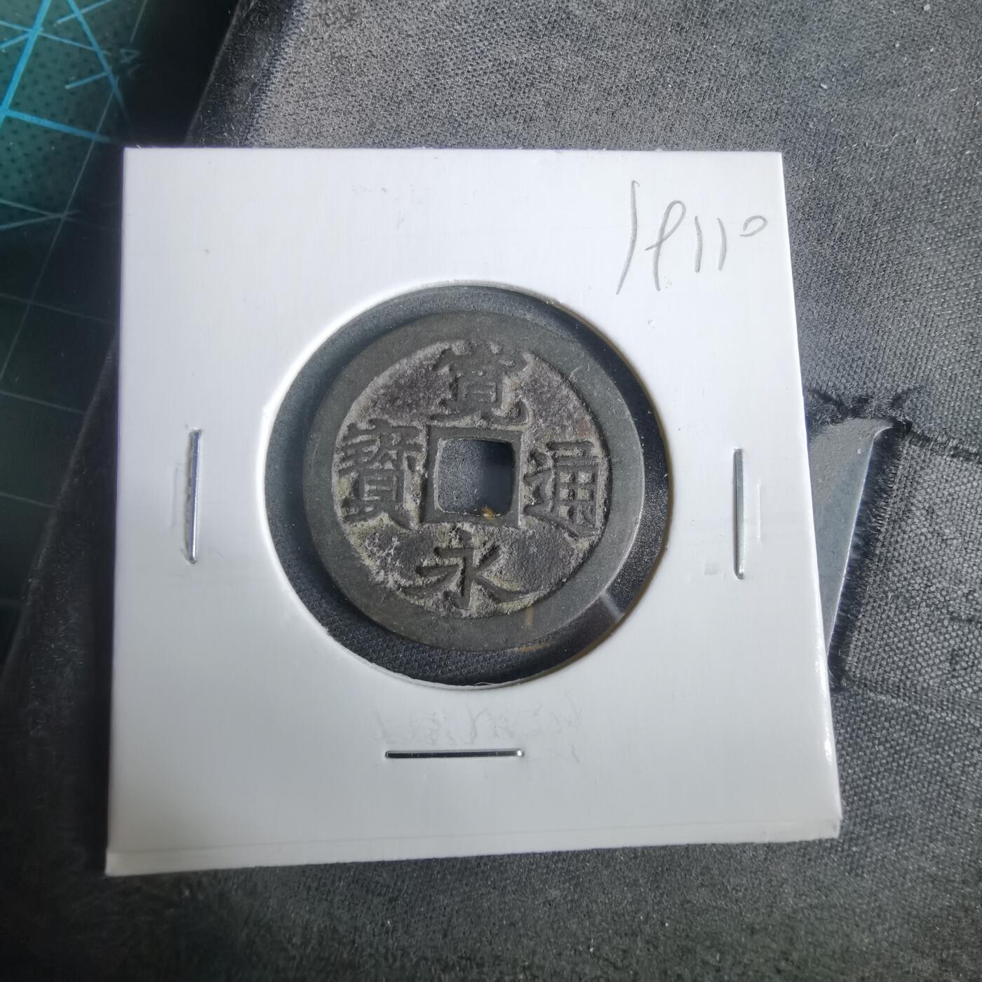 沼泽如烟--第919场