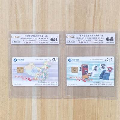 （ IC卡 地铁卡）第10期2025年11月30日晚21：10时延时截拍 - IC卡 原封套新卡 电总版 评级卡