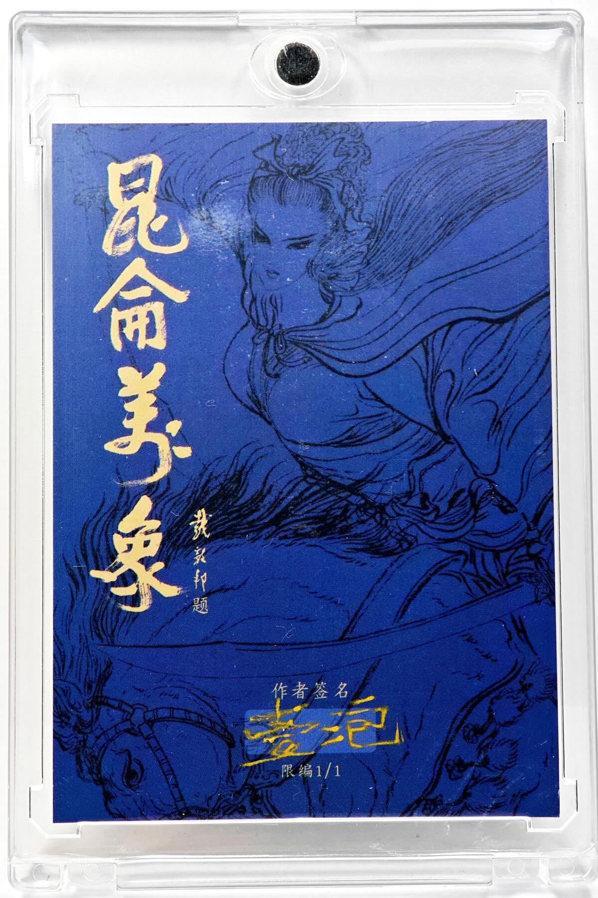 白泽拍卖卡牌手绘专场第29期（忽有故人心上过，回首山河已是秋） 2025 一泡手绘卡 黑白无常  一泡亲签 卡砖封装