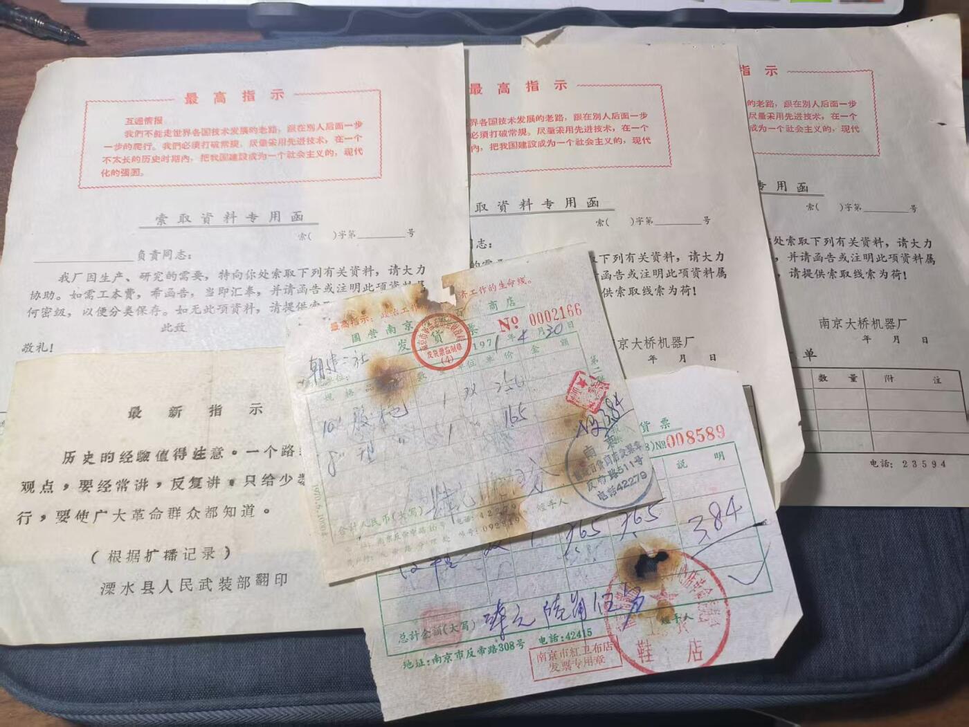 罗岚⭐新藏⭐特惠专拍第一场-分享拍场赚佣 十年时期票据一组