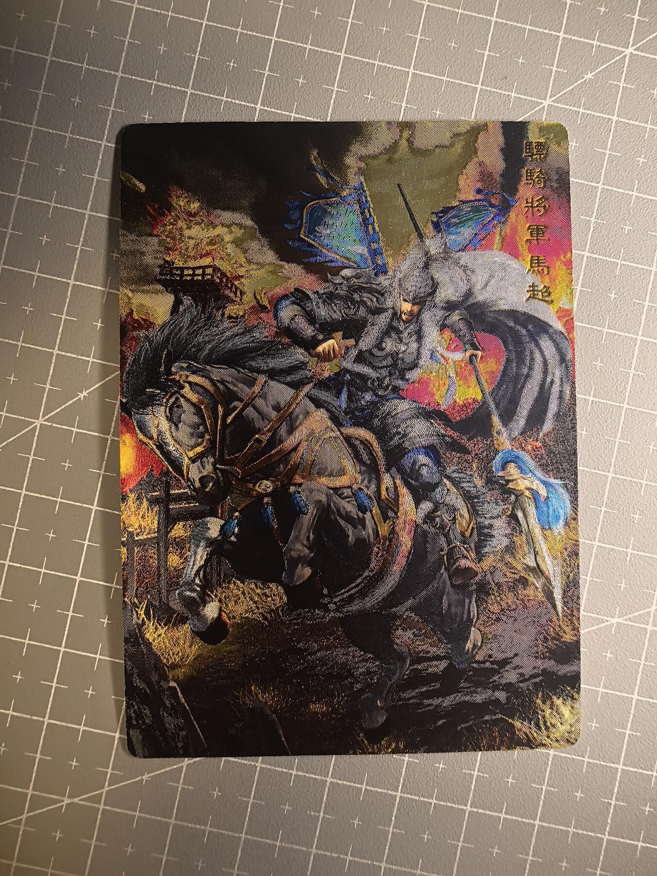 无佣金 不寄存 不收拍 链接少 我只是一个小小的卡牌收藏玩家   需要多宫大佬请私聊 部分卡牌设有底价（不想玩的那么累，即使有底价也会比市场价便宜的多，懂的自然懂） 拒绝小号抬价 大家放心拍 所有拍品部分套有卡膜 部分卡牌多宫 自制卡牌 不包厂瑕 放大镜 品控 勿拍 流拍商品会循环 感谢大家支持 留个关注 不定时上新 谢谢 奇点卡牌 原创三国五虎 粗闪马超