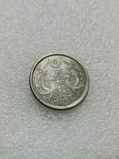 天下钱庄专场欢迎参拍 - 双凤五十钱银币