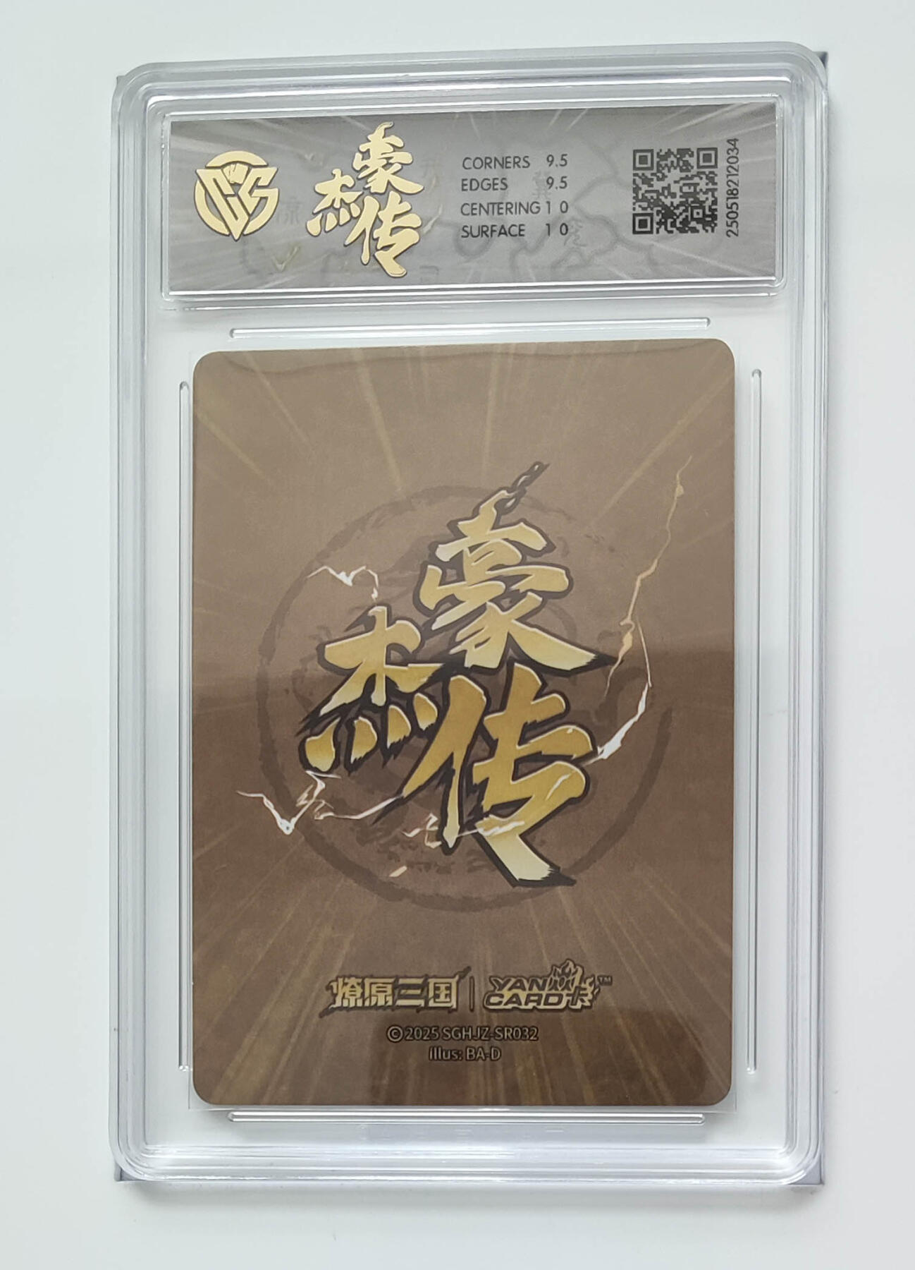 卡牌实验室开始第五次实验 【折光】【豪杰传】文丑