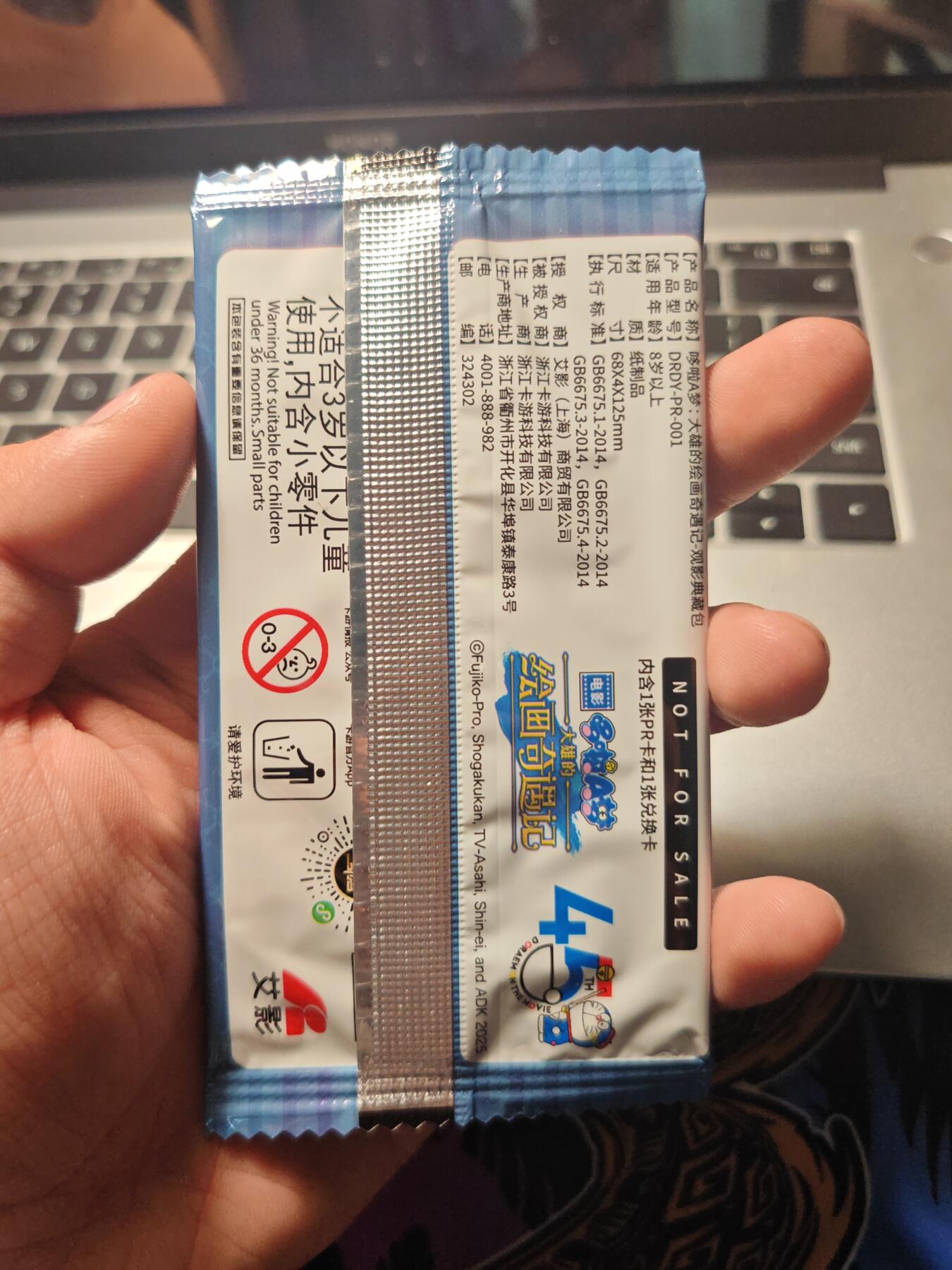 卡牌实验室开始第五次实验 卡游哆啦A梦典藏包（全新未拆封）