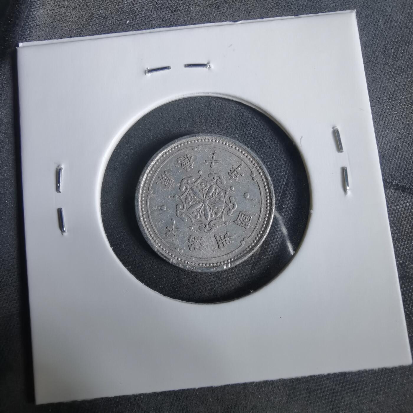 沼泽如烟--第919场 康德十年一分