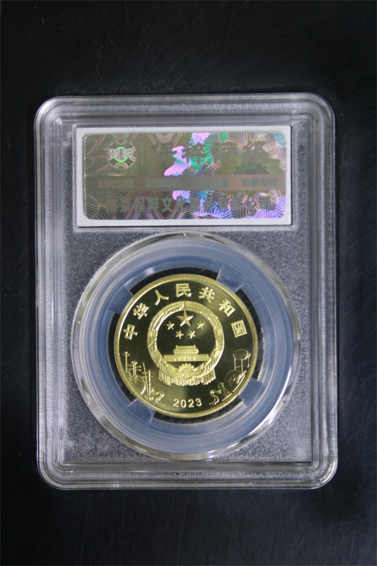 卡牌实验室开始第五次实验 【首日纪念】2023京剧纪念币 MS70