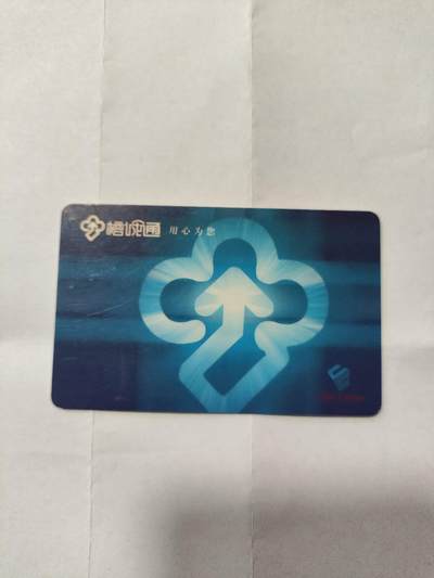 福州公交卡，蓝色 - 福州公交卡，蓝色