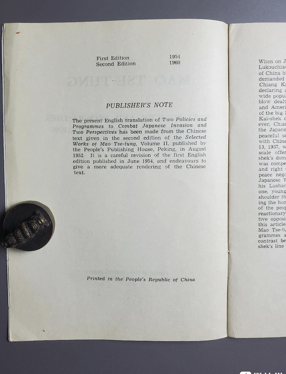 【玉仁】年底最后一拍.徽章书籍钱币场（全场0起.精品多多） 1960年毛泽东《反对日本进攻的方针》，北京外交出版社出版，稀见英文版，品嘎嘎好