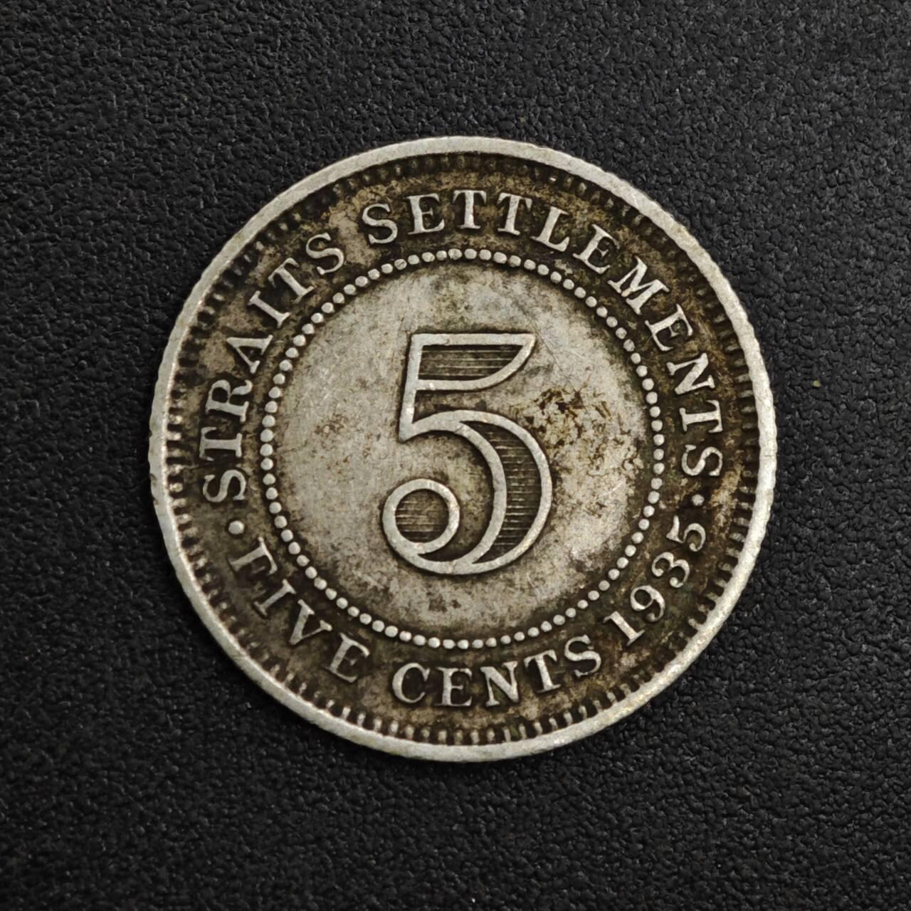 【淘币小摊】实时拍第八百一十五拍   银币套币场   满百包邮可预留二周 每周一统一发货   海峡1935年乔治五世5分银币