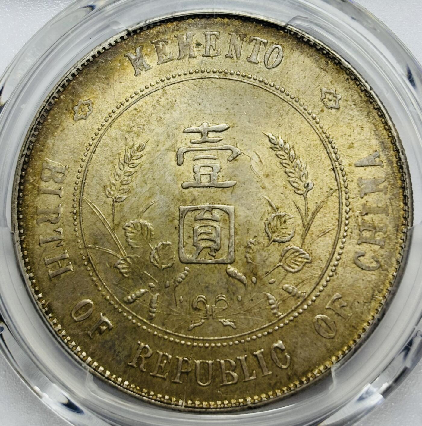 文馨钱币收藏第 283 场，【大雪鉴珍，寒英缀金】金银纪念币精品场，诚邀您的参与【长期接代拍品】