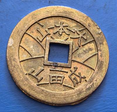 外国优质老铜币银币，周六九点倒数截拍，满百包邮，可寄存半年，喜欢朋友微信扫描二维码可直接参拍 - 福宝