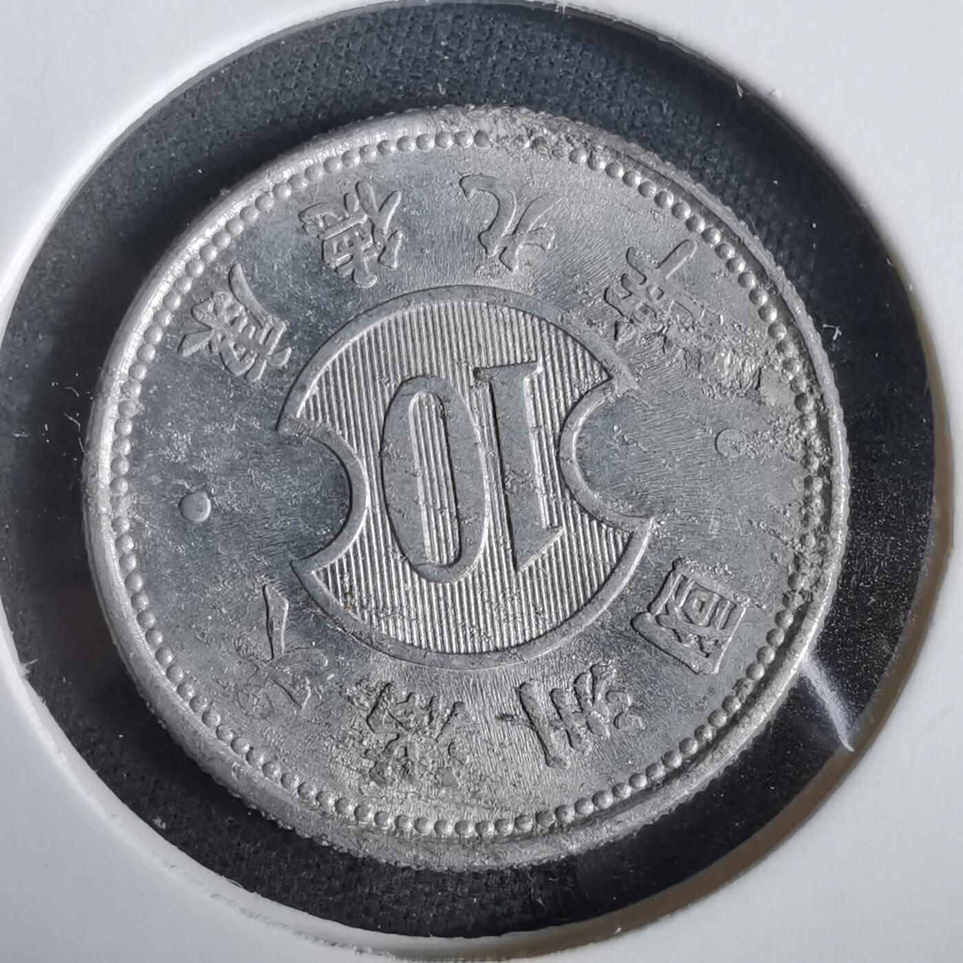 沼泽如烟--第919场 康德九年一角