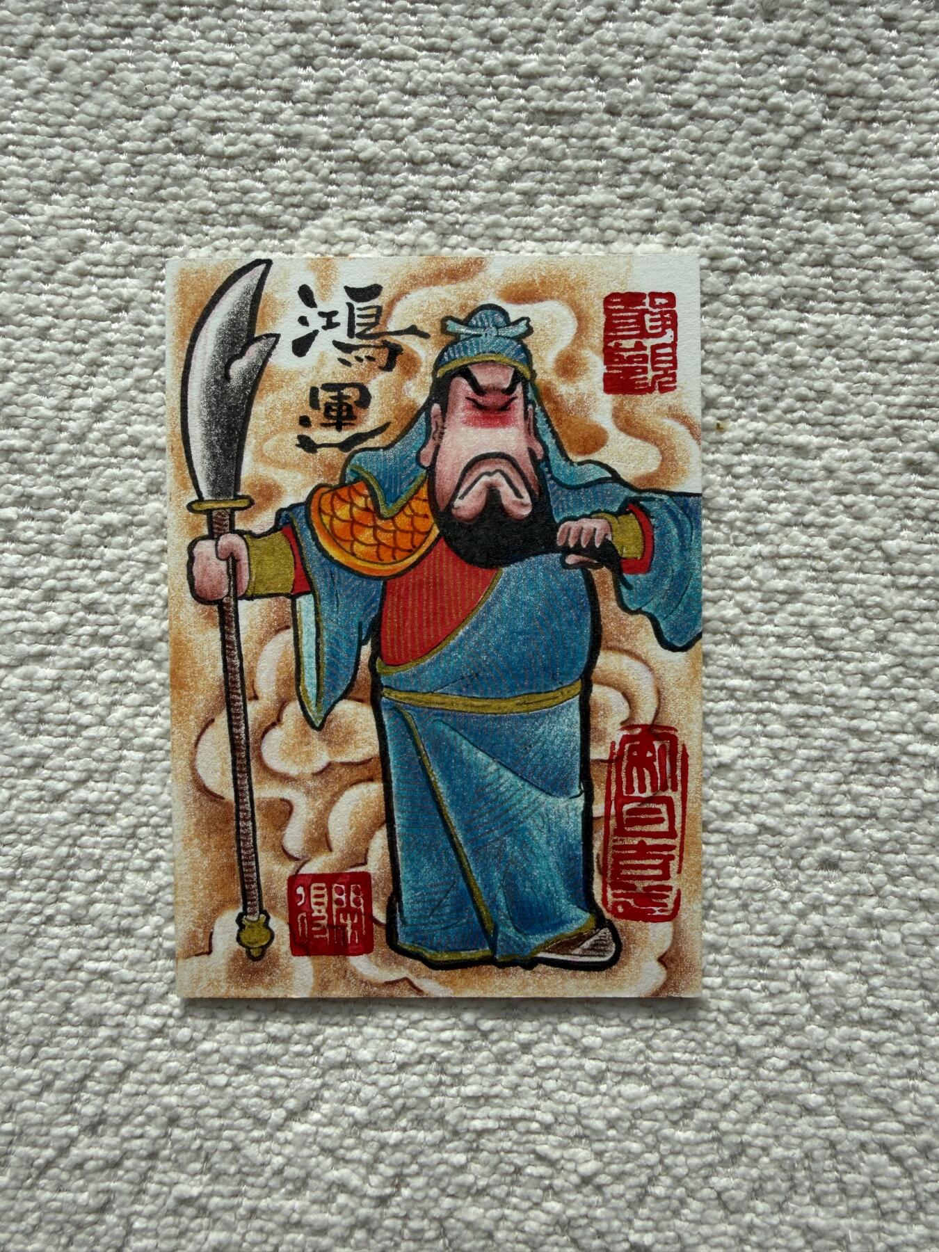 天玑星卡拍第144期《12.1周一截拍》持续收拍收评中 满赠卡需备注 【手绘卡】居子 鸿运 关羽 手绘卡