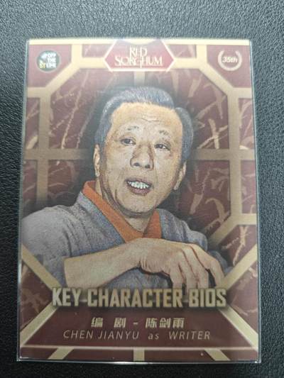 天玑星卡拍第144期《12.1周一截拍》持续收拍收评中 满赠卡需备注 - 影在 思享集 红高粱 编剧 陈剑雨 82/99