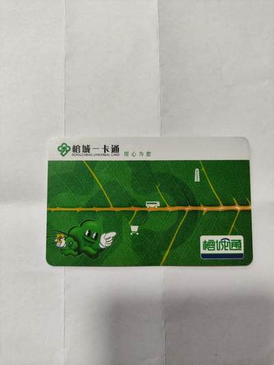 福州公交卡 - 福州公交卡