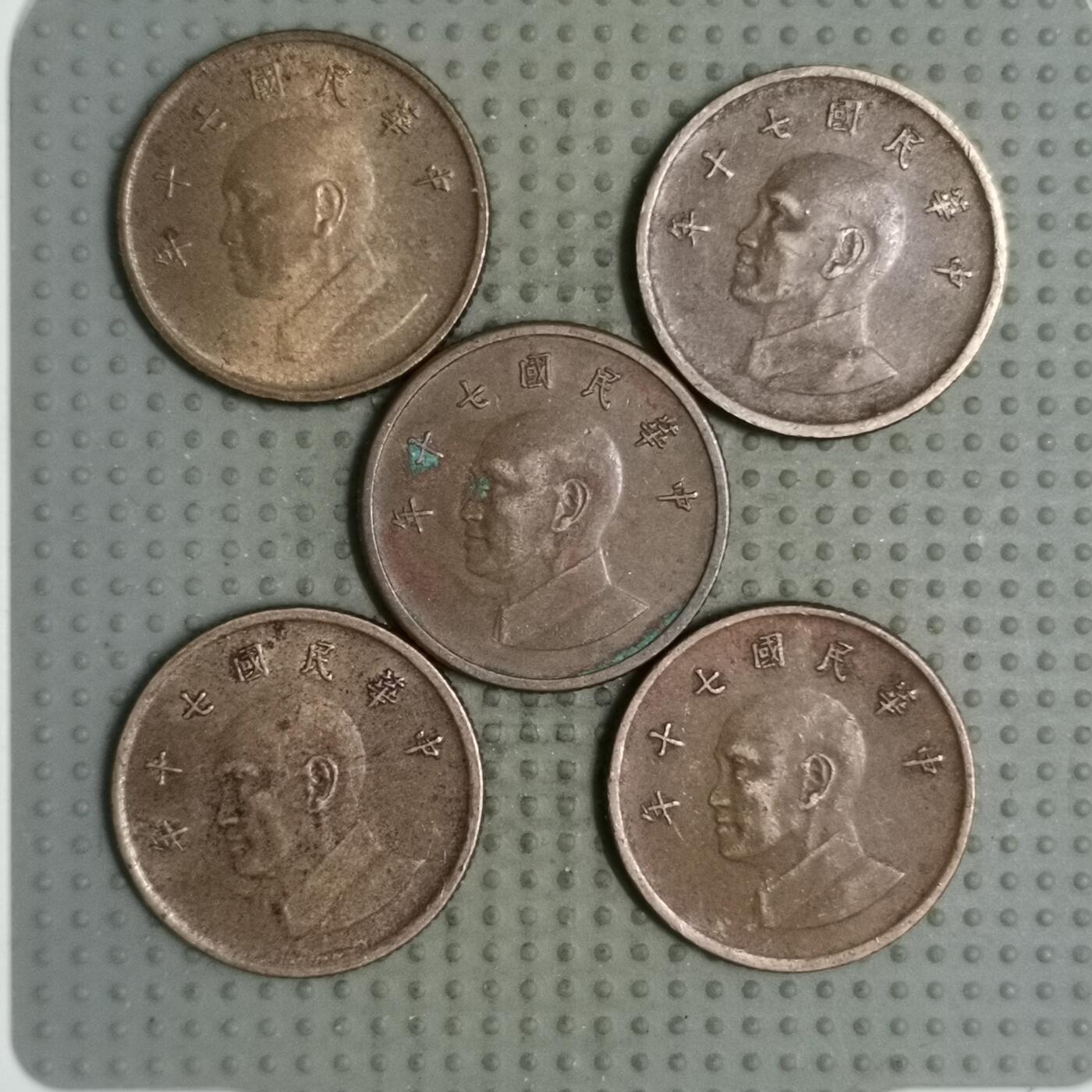 2025年第126场各国散币拍卖（总第126场） 台湾省1981年壹圆5枚