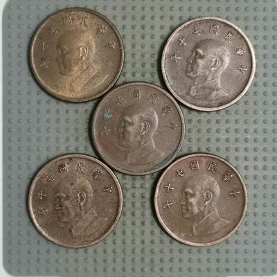 2025年第126场各国散币拍卖（总第126场） - 台湾省1981年壹圆5枚