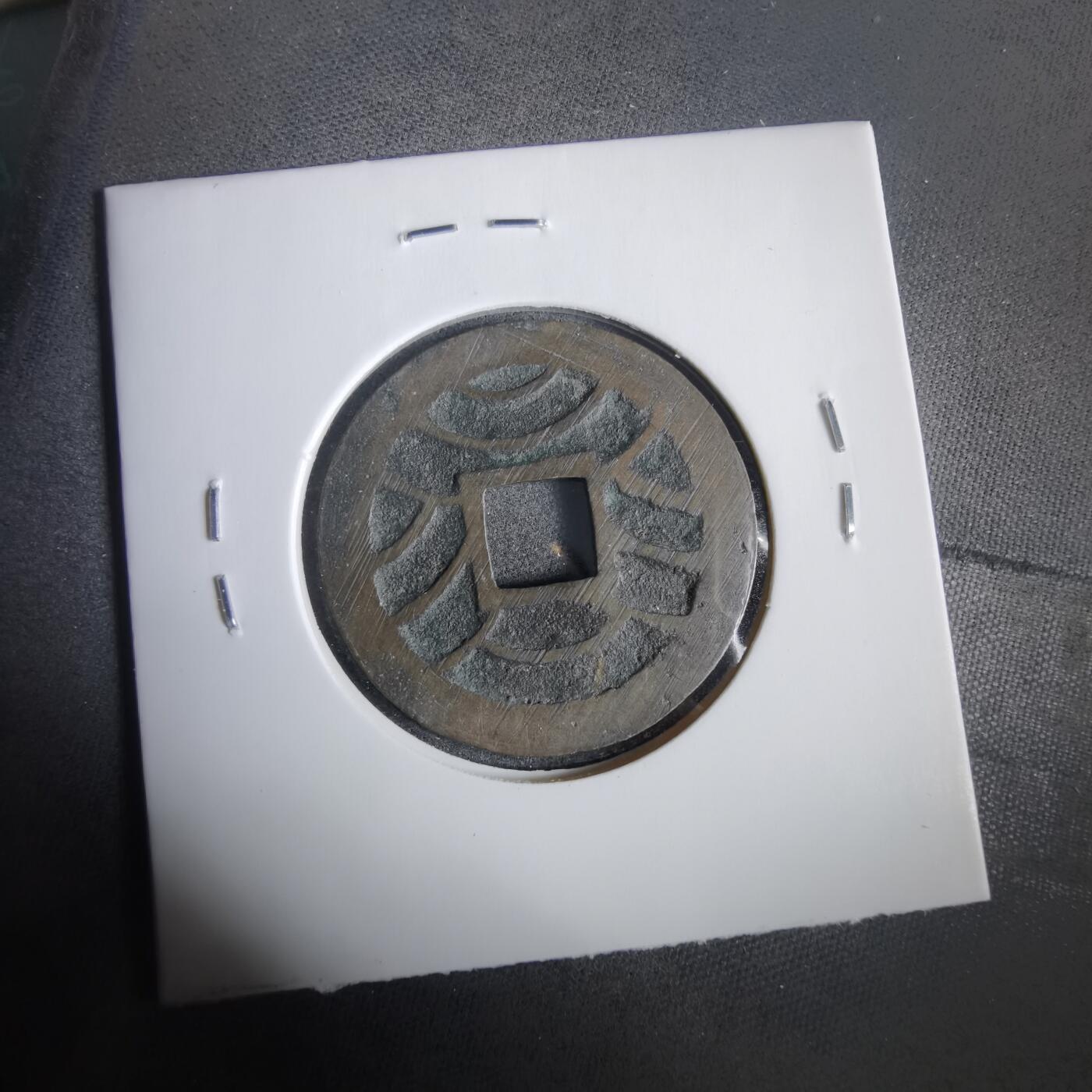 沼泽如烟--第919场