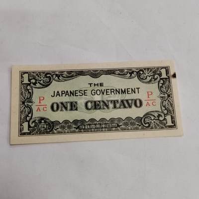 PCAI钱币30-628  杂項小专场 - 日本占领区军票一张