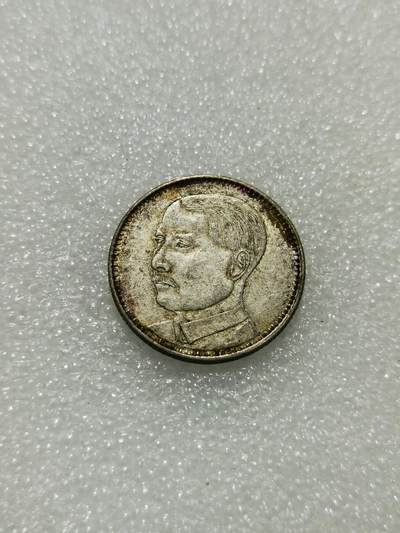 天下钱庄专场欢迎参拍 - 孙像两毫银币