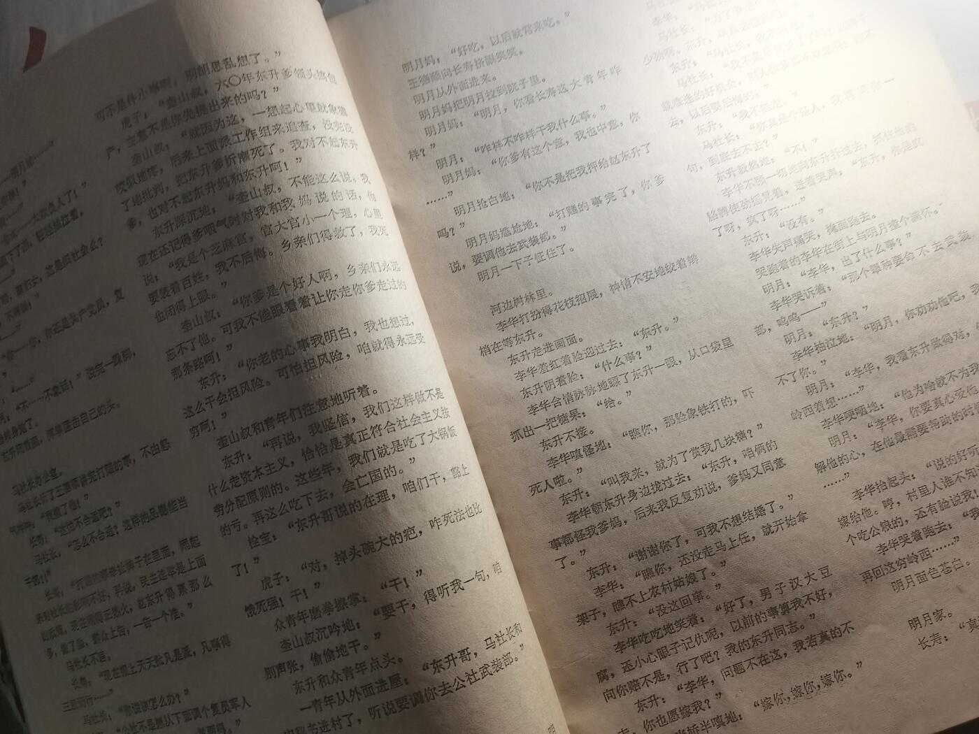 【玉仁】年底最后一拍.徽章书籍钱币场（全场0起.精品多多） 1982s八一电影图较多本片，记载了中国伞兵首次打破世界纪录，有很多有趣的故事可改编成舞台剧或话剧