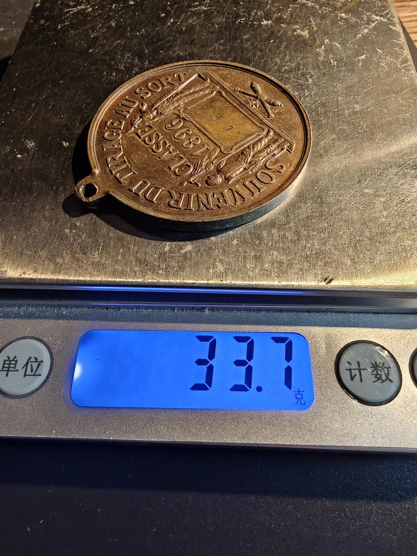 老王徽章第167期 法国1896 年兵役抽签铜奖章       直径45mm.    重量33.7g