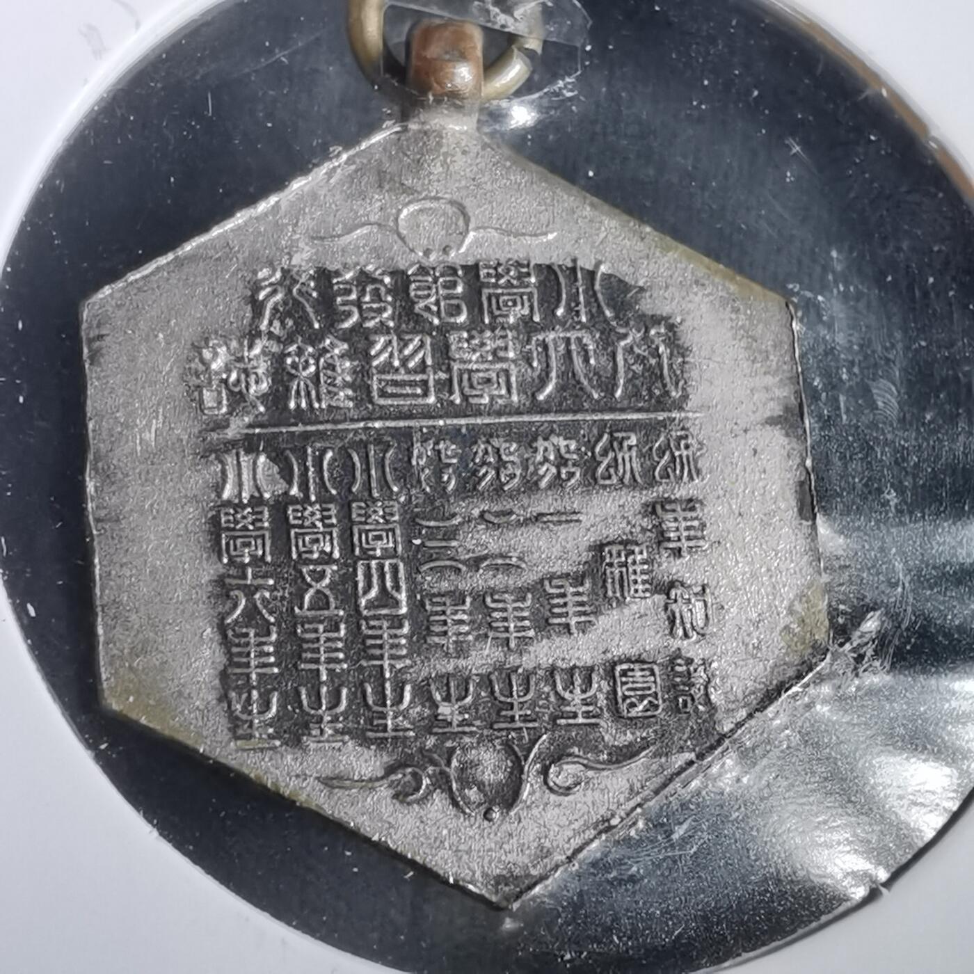 沼泽如烟--第919场 赏章一枚