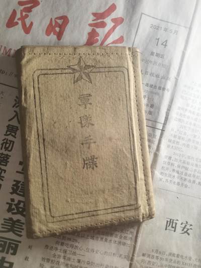 【玉仁】年底最后一拍.徽章书籍钱币场（全场0起.精品多多） - （侵华最佳罪证）日军手碟（手记），少见中国战场履历且带该部队对齐，记载了该士兵东北转天津廊坊作战负伤回国，受勋记录参加过支麻事变立国特等军功，他所在部队还参加过日俄（勿忘历史）