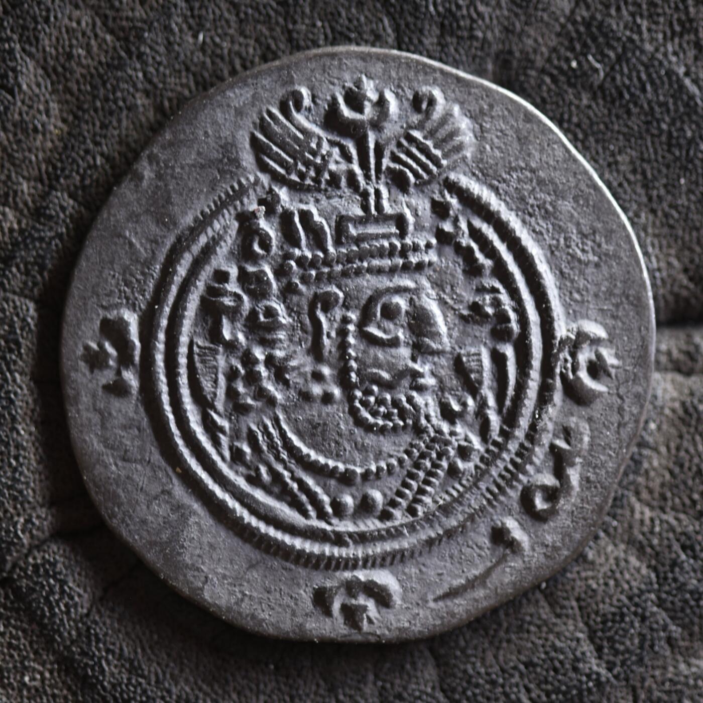 【良泉】【2025年最后一场】12月18日晚19.30点开拍！188组【直播场】西方古代钱币、丝路杂项、印章！ 【加字版】公元590-628年【萨珊帝国】库思老二世，一德拉克马银币，4.19克