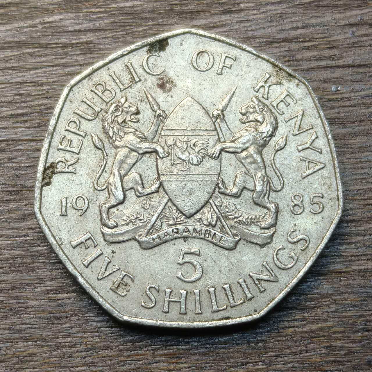 【铜匠收藏】★第134场★散币场，无佣金，30包邮。不满30元，支付5元运费。《接受代拍 代送NGC评级》 肯尼亚1985年 5先令 铜镍币