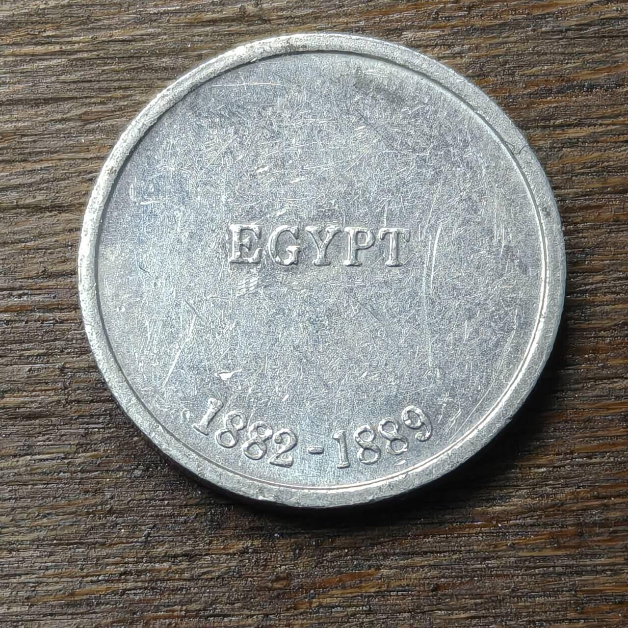 【铜匠收藏】★第134场★散币场，无佣金，30包邮。不满30元，支付5元运费。《接受代拍 代送NGC评级》