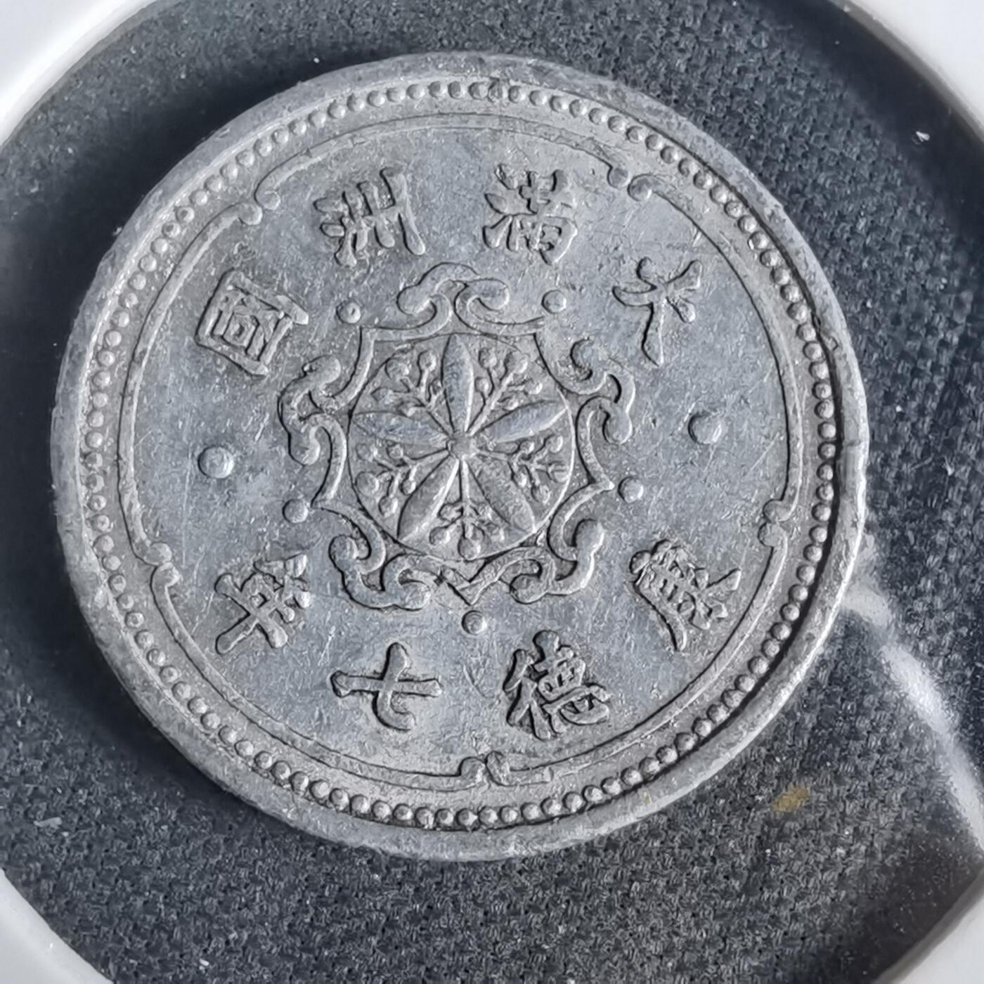 沼泽如烟--第919场 康德七年一分