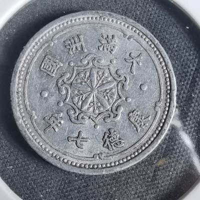 沼泽如烟--第919场 - 康德七年一分