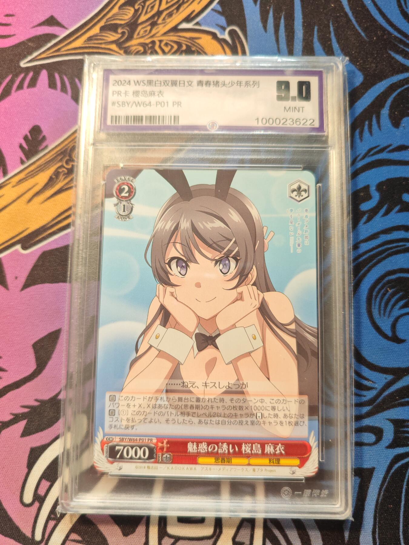 卡牌实验室开始第五次实验 2024 WS黑白双翼日文 樱岛麻衣PR