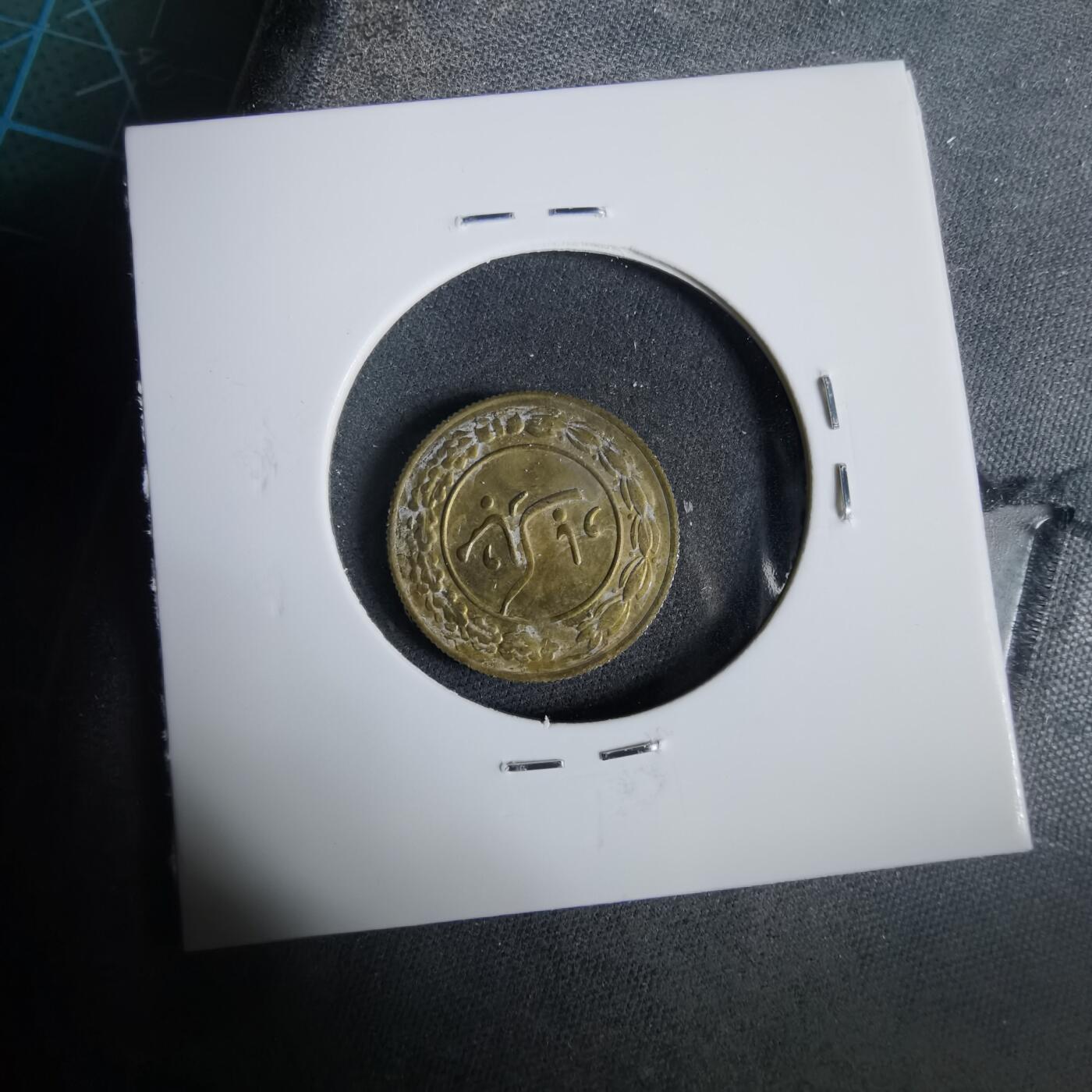 沼泽如烟--第919场 伊朗代币