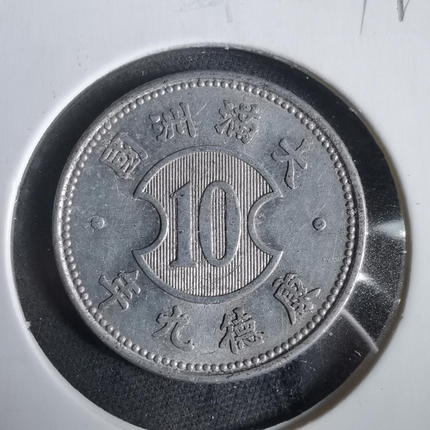 沼泽如烟--第919场 康德九年一角