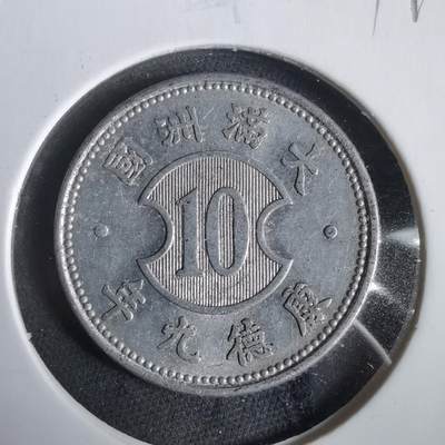 沼泽如烟--第919场 - 康德九年一角