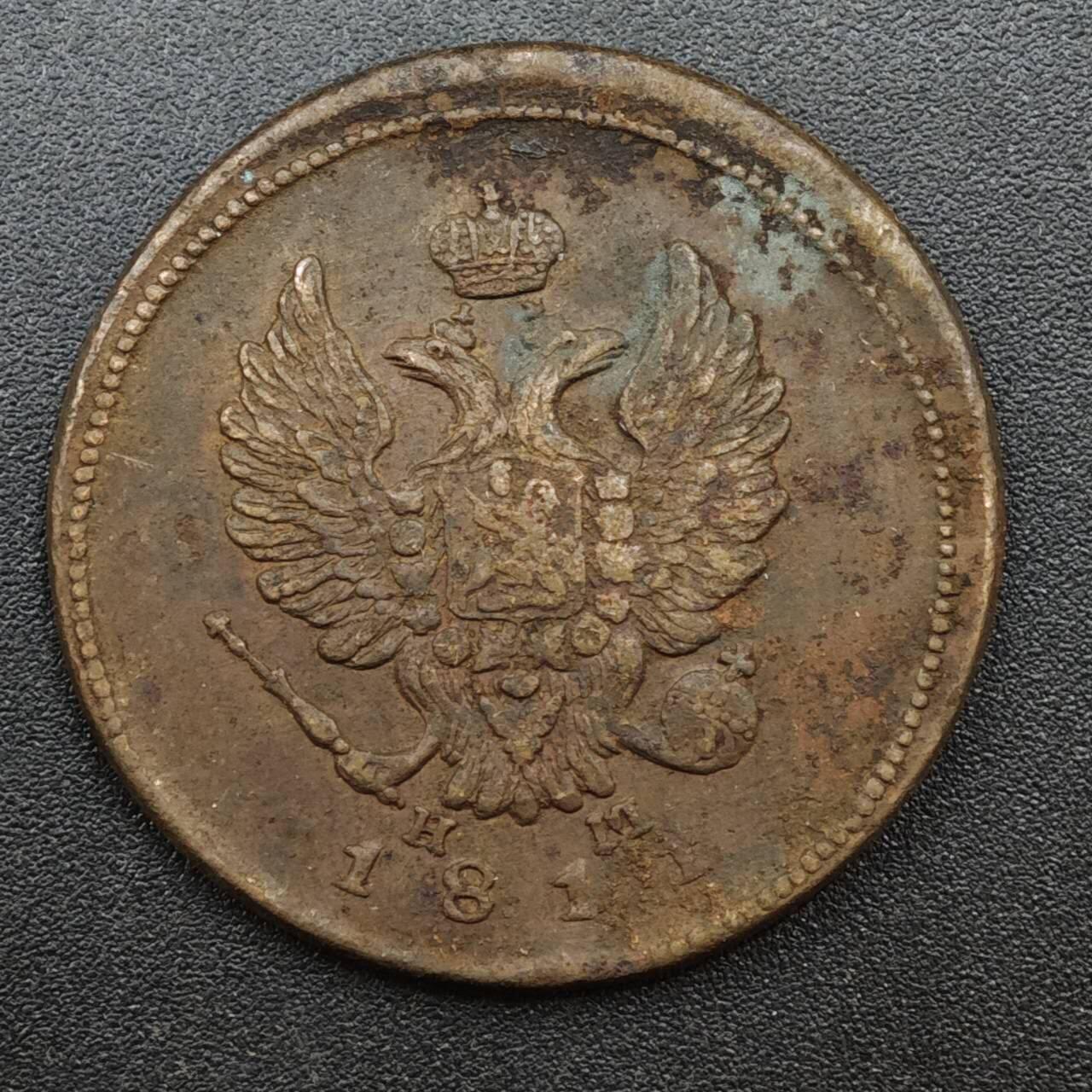 【淘币小摊】实时拍第八百一十四拍   散币场   满百包邮可预留二周 每周一统一发货   沙俄1811年2戈比铜币