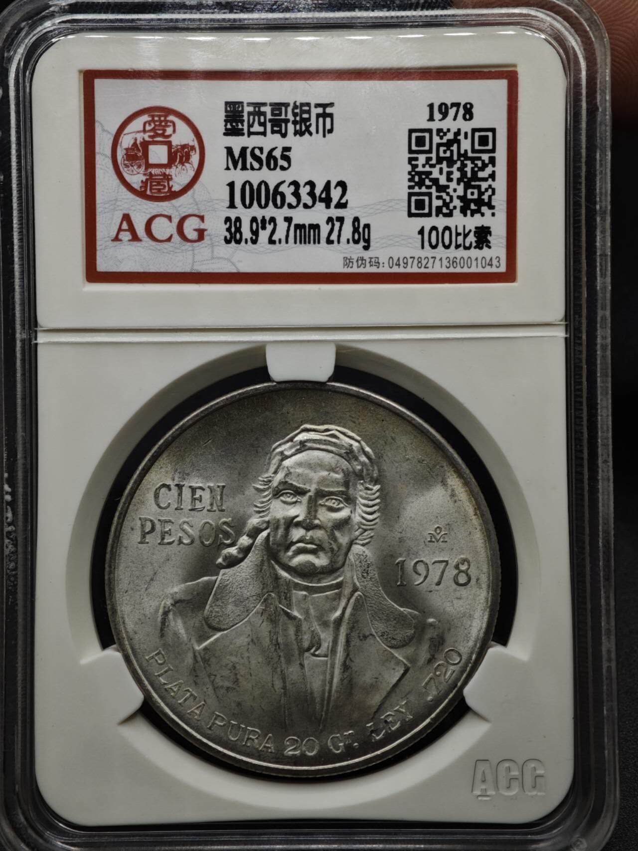 【淘币小摊】实时拍第八百一十五拍   银币套币场   满百包邮可预留二周 每周一统一发货   墨西哥1978年100比索银币 重27.77克720银 银价258